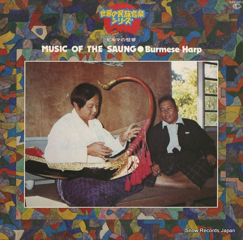 U, MYINT MAUNG music of the saung GXC-5010
