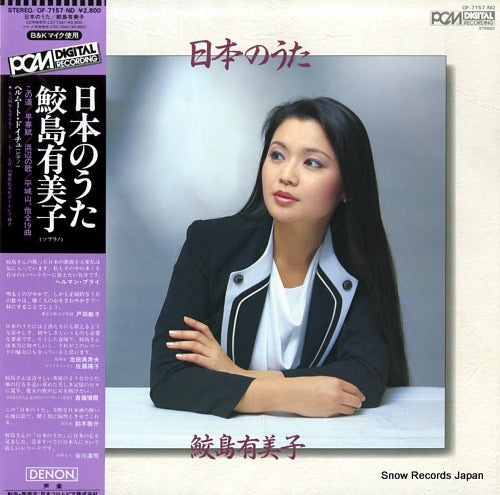 SAMEJIMA, YUMIKO nihon no uta OF-7157-ND