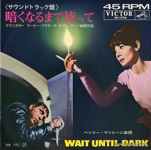 MANCINI, HENRY wait until dark SS-1796