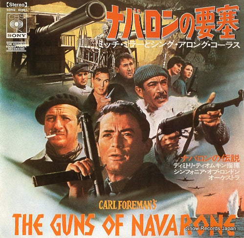 MILLER, MITCH the guns of navarone SONG80061