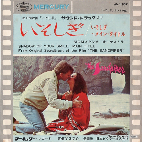MGM STUDIO ORCHESTRA shadow of your smile M-1107