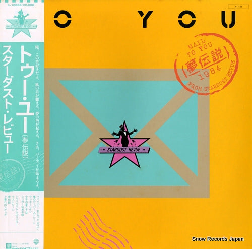 STARDUST REVUE to you L-12556