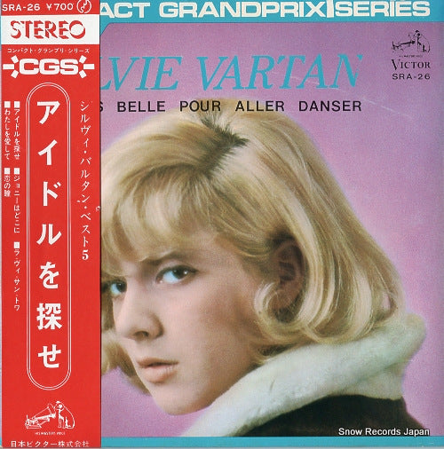 VARTAN, SYLVIE la plus belle pour aller danser SRA-26