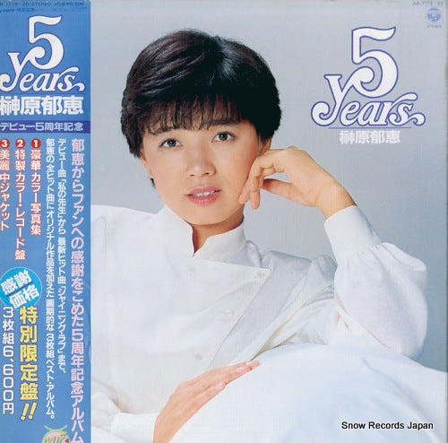SAKAKIBARA, IKUE 5 years AB-7118