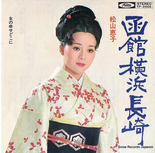 MATSUYAMA, KEIKO hakodate yokohama nagasaki TP-2665