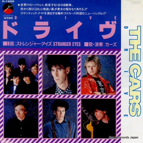 CARS, THE drive P-1895