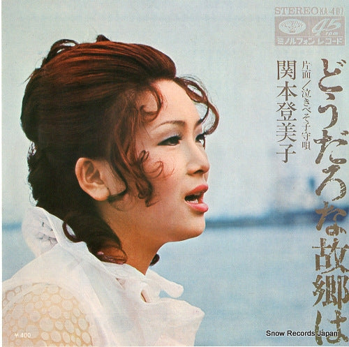 SEKIMOTO, TOMIKO dodarona kokyowa KA-407