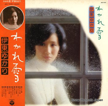 ITO, YUKARI wakareyuki JDX-7075