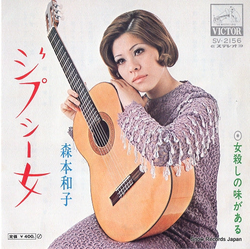 MORIMOTO, KAZUKO gypsy onna SV-2156