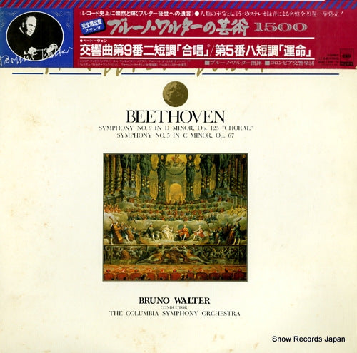 WALTER, BRUNO beethoven; symphony no.9 in d minor "choral" 30AC1269