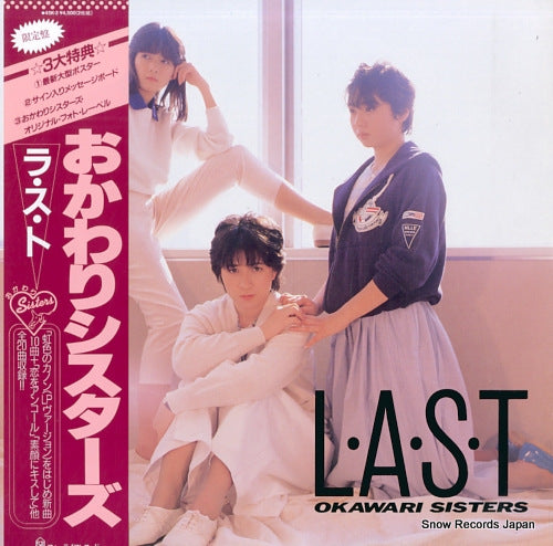 OKAWARI SISTERS last 45K-2