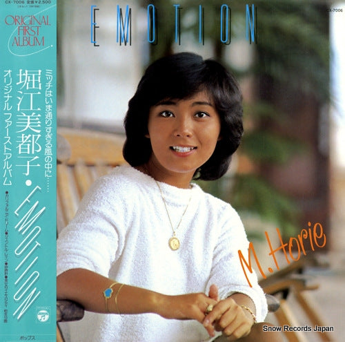HORIE, MITSUKO emotion CX-7006