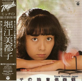 HORIE, MITSUKO micchi no hitorigoto club CX-7045