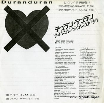 DURAN DURAN i don't want your love RP07-2036