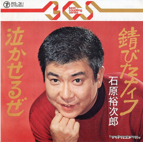 ISHIHARA, YUJIRO sabita knife RS-311