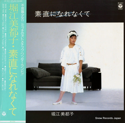 HORIE, MITSUKO sunao ni narenakute AF-7211