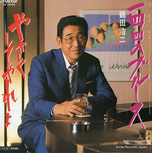 TSURUTA, KOJI icchonchon no blues SV-9026