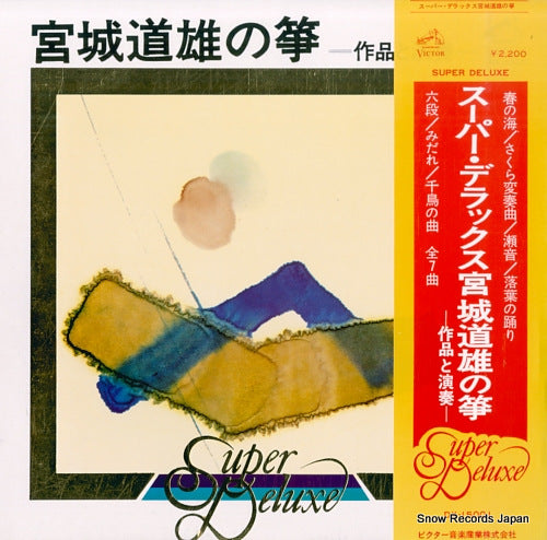 MIYAGI, MICHIO super deluxe miyagi michio no koto DX-15001