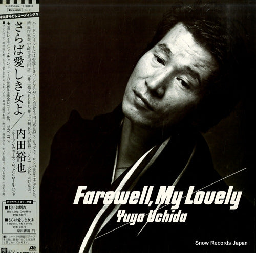 UCHIDA, YUYA farewell, my lovely K-12504A