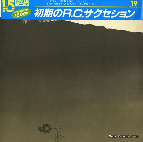 RC SUCCESSION syokino ETP-40169