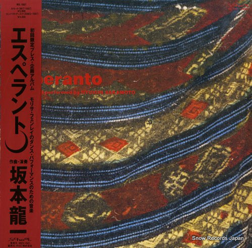 SAKAMOTO, RYUICHI esperanto MIL-1007