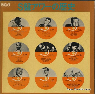V/A memorable hits from s-ban hour RA-5436