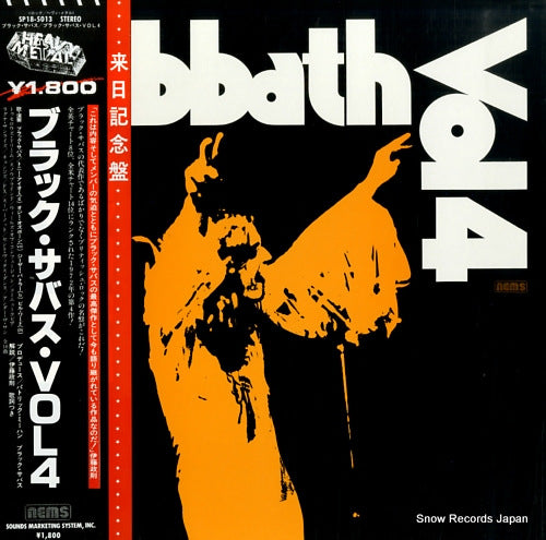 BLACK SABBATH vol.4 SP18-5013