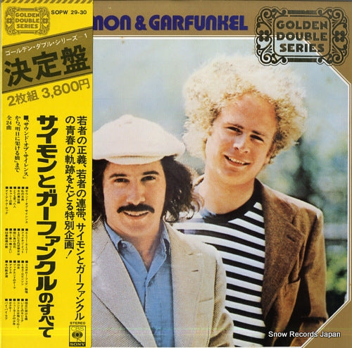 SIMON AND GARFUNKEL simon & garfunkel SOPW29