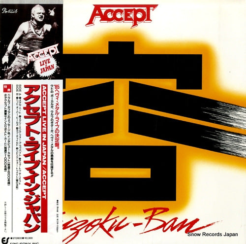 ACCEPT accept live in japan 23.3P-694