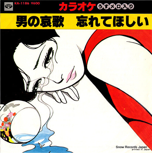 MINORUPHONE ORCHESTRA otoko no aika KA-1186