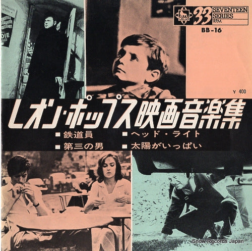 LEON POPS theme from the film "il ferroviere" BB-16