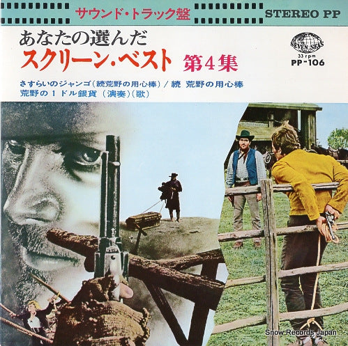 FIA, BERTO django PP-106