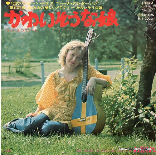 ANDERSSON, LENA kawaisonako HIT-2033