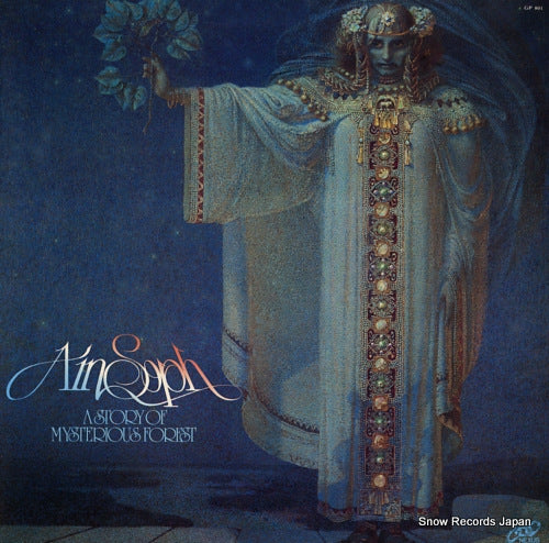 AIN SOPH a story of mysterious forest GP801