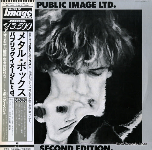 PUBLIC IMAGE LTD. metal box second edition YB-7006-AX