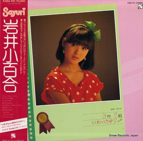 IWAI, SAYURI ginbae ikka chuugaku 3nen 7kumi iwai sayuri K28A-410