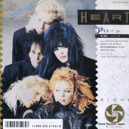 HEART alone ECS-17699