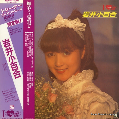 IWAI, SAYURI i love exciting mini K20A-481