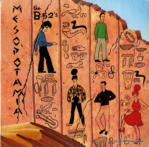 B-52'S, THE mesopotamia MINI3641