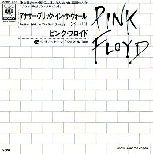 PINK FLOYD another brick in the wall 06SP453