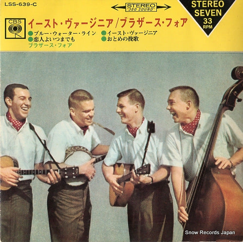 BROTHERS FOUR, THE blue water line LSS-639-C