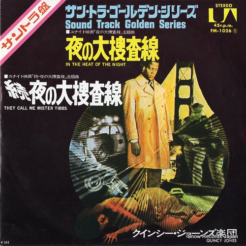 JONES, QUINCY in the heat of the night FM-1026
