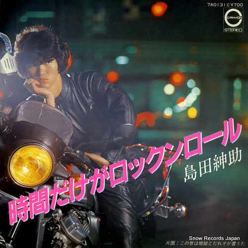 SHIMADA, SHINSUKE jikan dake ga rock'n roll 7A0131