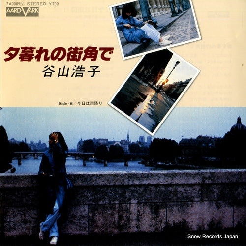 TANIYAMA, HIROKO yugure no machikadode 7A0009