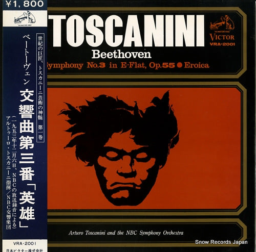 TOSCANINI, ARTURO beethoven; symphony no.3 in e-flat, op.55 eroica VRA-2001