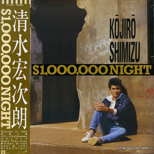 SHIMIZU, KOJIRO $1000000 night L-11031