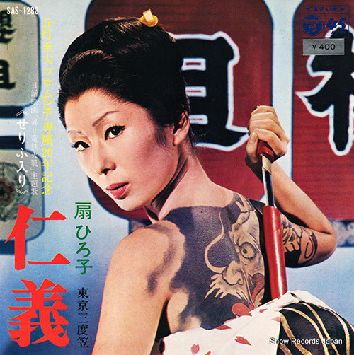 OGI, HIROKO jingi SAS-1283