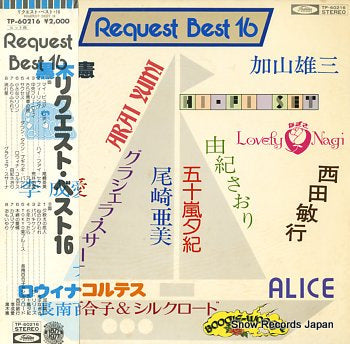 V/A request best 16 TP-60216