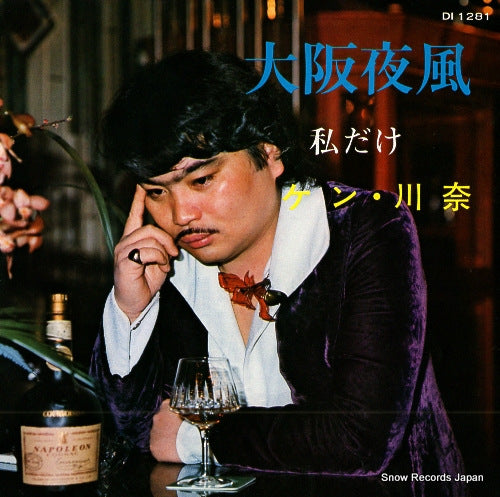 KEN, KAWANA osaka yokaze DI1281
