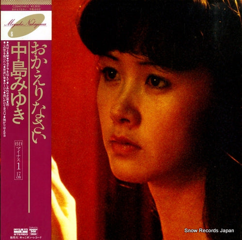 NAKAJIMA, MIYUKI okaerinasai C28A0148